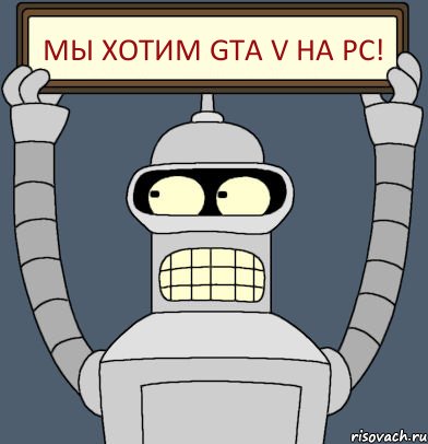 Мы хотим GTA V На PC!, Комикс Бендер с плакатом