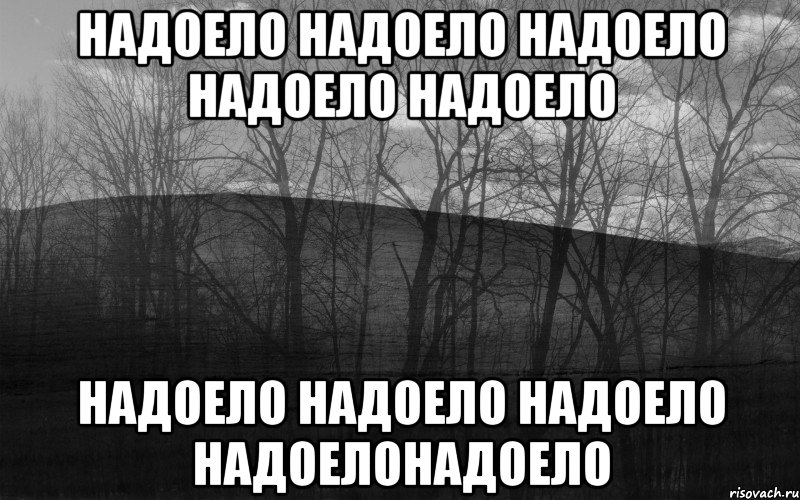 надоело надоело надоело надоело надоело надоело надоело надоело надоелонадоело