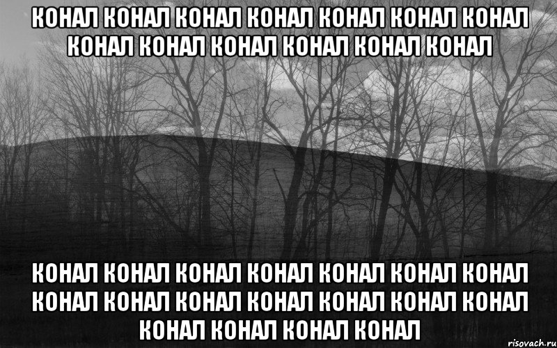 КОНАЛ КОНАЛ КОНАЛ КОНАЛ КОНАЛ КОНАЛ КОНАЛ КОНАЛ КОНАЛ КОНАЛ КОНАЛ КОНАЛ КОНАЛ КОНАЛ КОНАЛ КОНАЛ КОНАЛ КОНАЛ КОНАЛ КОНАЛ КОНАЛ КОНАЛ КОНАЛ КОНАЛ КОНАЛ КОНАЛ КОНАЛ КОНАЛ КОНАЛ КОНАЛ КОНАЛ