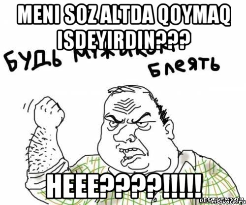 meni soz altda qoymaq isdeyirdin??? Heee????!!!!!, Мем блять