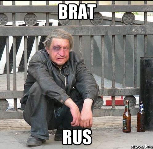 brat rus