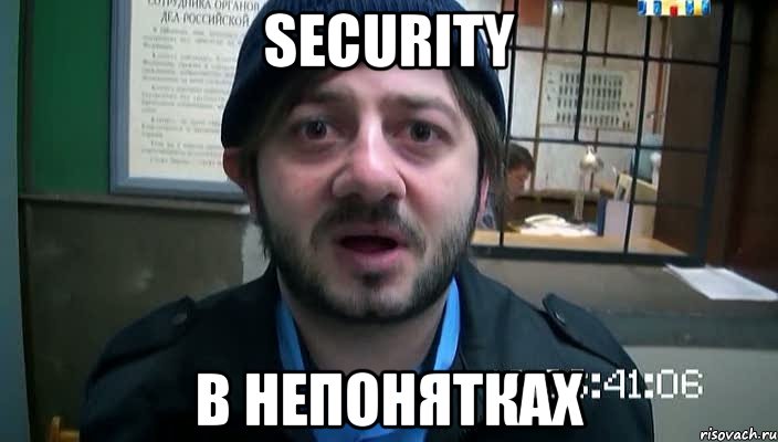 SECURITY в непонятках, Мем Бородач