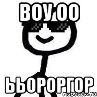 воу оо ььороргор