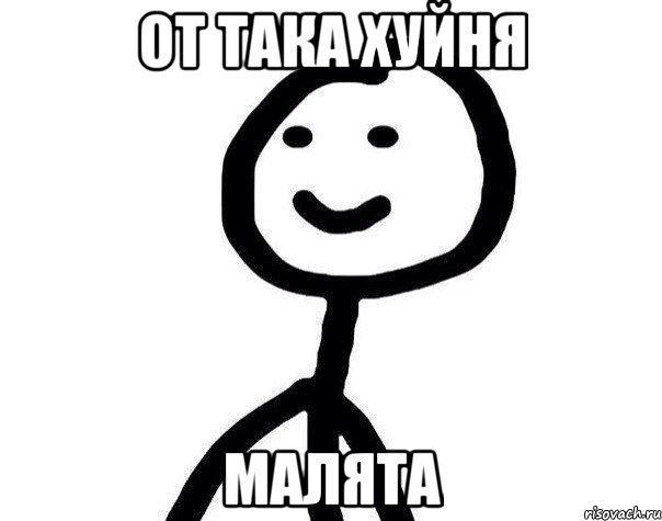 от така хуйня малята, Мем Теребонька (Диб Хлебушек)