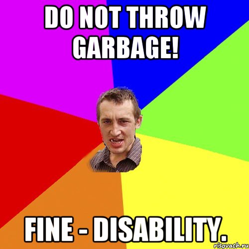 Do not throw garbage! fine - disability., Мем Чоткий паца