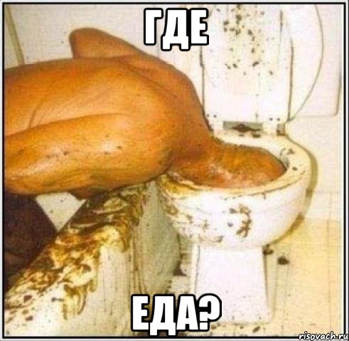 Где Еда?, Мем Дайвер