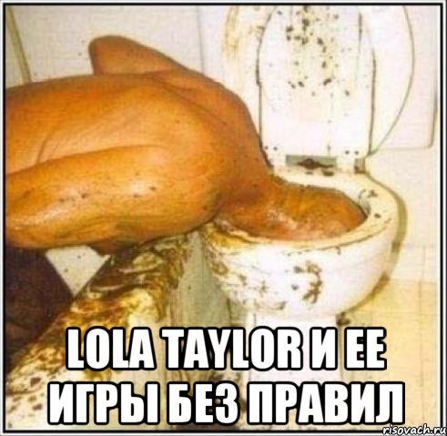  Lola Taylor и ее игры без правил, Мем Дайвер