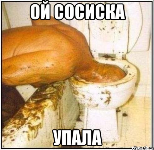 ой сосиска Упала, Мем Дайвер