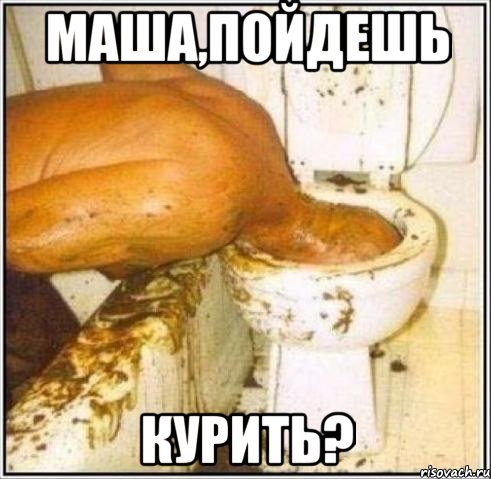 маша,пойдешь курить?, Мем Дайвер