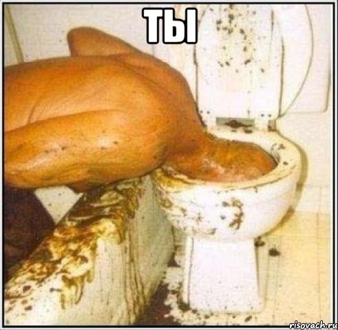 ты , Мем Дайвер