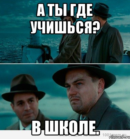 А ты где учишься? В школе., Комикс Ди Каприо (Остров проклятых)