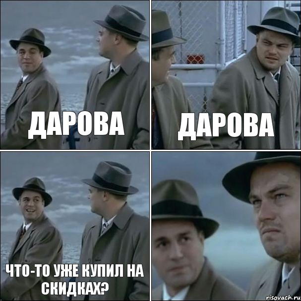 Дарова Дарова Что-то уже купил на скидках? , Комикс дикаприо 4