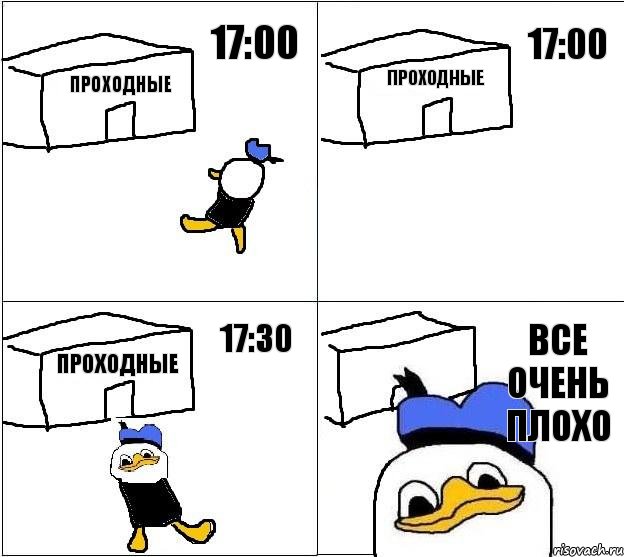 Проходные Проходные Проходные Все очень плохо 17:00 17:00 17:30, Комикс Долан