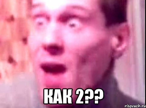  как 2??, Мем Дверь мне запили