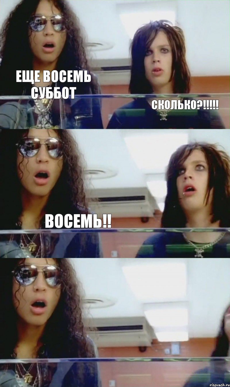 Еще восемь суббот Сколько?!!!!! Восемь!!, Комикс Escape The Fate