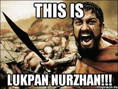 This is Lukpan Nurzhan!!!, Мем Это Спарта