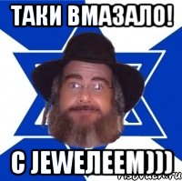 Таки вмазало! С Jewелеем)))