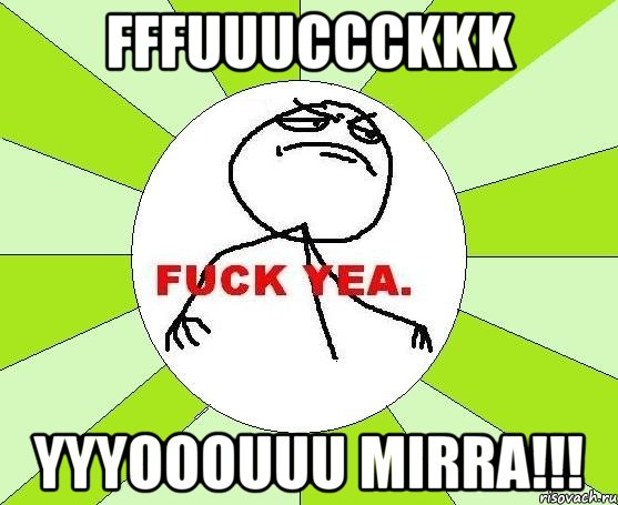 FFFUUUCCCKKK YYYOOOUUU MIRRA!!!, Мем фак е