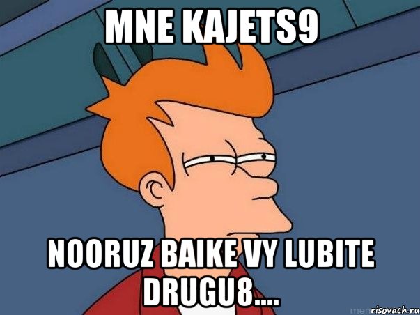 Mne kajets9 Nooruz baike vy lubite drugu8...., Мем  Фрай (мне кажется или)