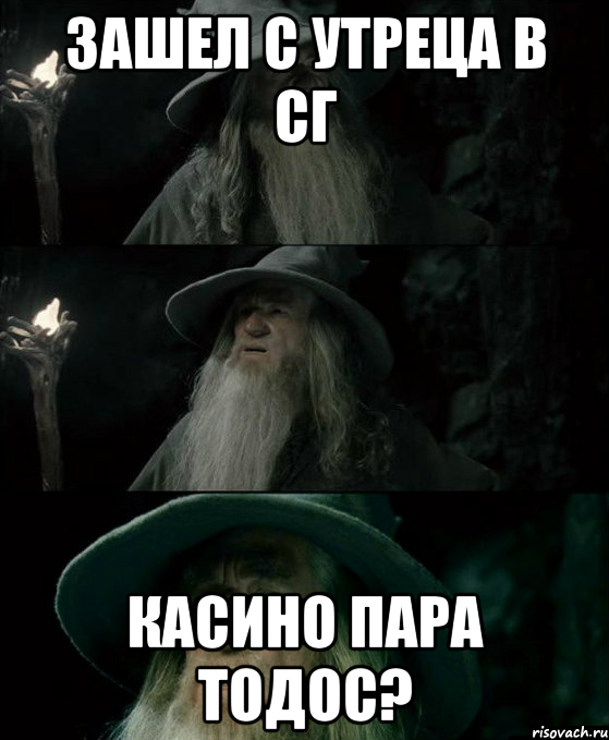 Зашел с утреца в СГ Касино Пара Тодос?, Комикс Гендальф заблудился