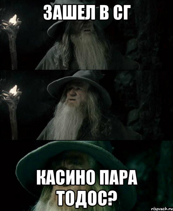 Зашел в СГ Касино Пара Тодос?, Комикс Гендальф заблудился