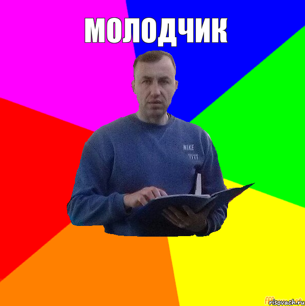 Молодчик , Комикс гоо