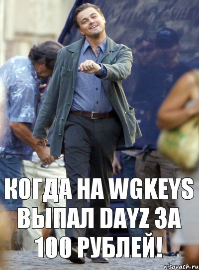 когда на WGkeys выпал dayZ за 100 рублей!