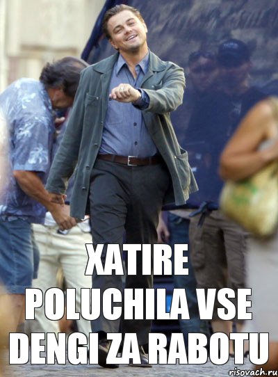 Xatire poluchila vse dengi za rabotu