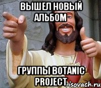 Вышел новый альбом группы Botanic Project, Мем Иисус