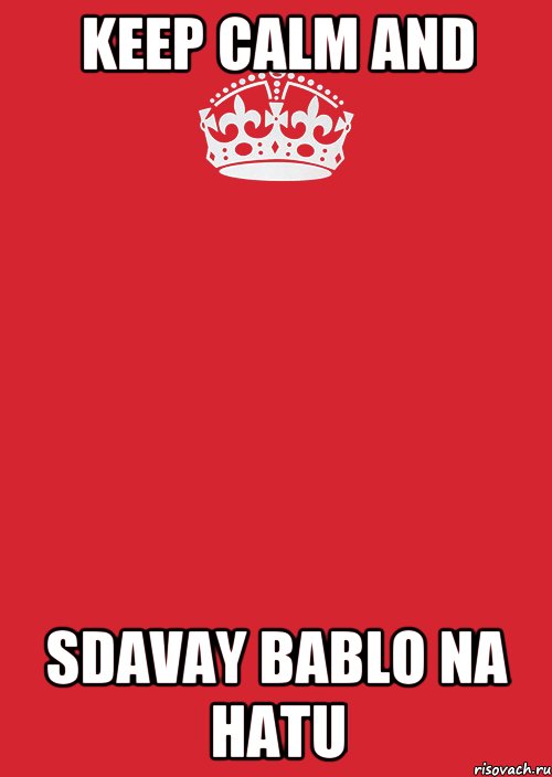 keep calm and sdavay bablo na hatu, Комикс Keep Calm 3