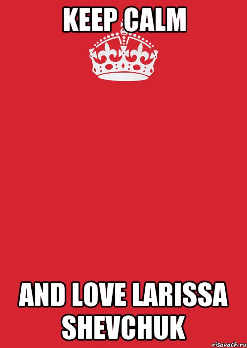 Keep calm and love Larissa Shevchuk, Комикс Keep Calm 3