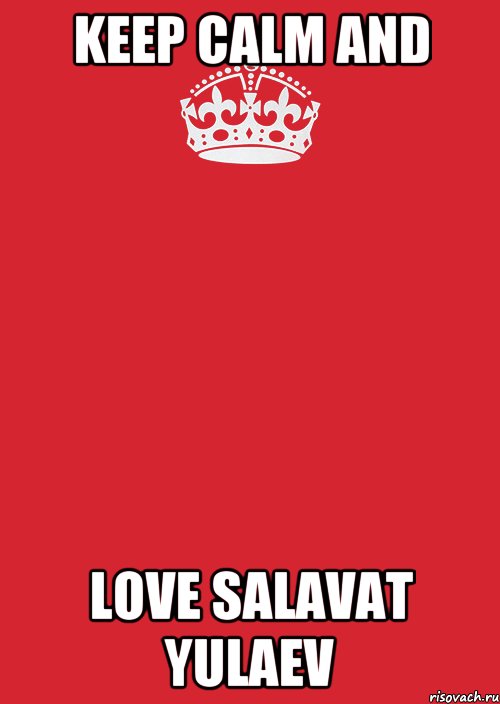 KEEP CALM AND LOVE SALAVAT YULAEV, Комикс Keep Calm 3