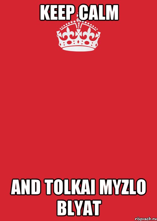 Keep Calm and tolkai myzlo blyat, Комикс Keep Calm 3