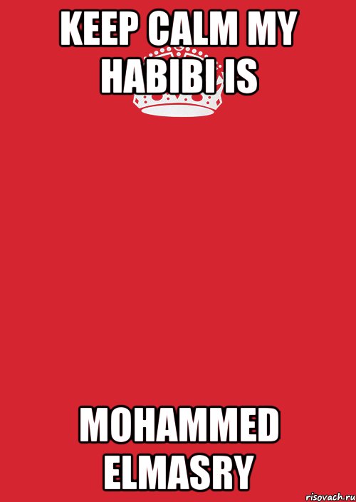 KEEP CALM my habibi is Mohammed Elmasry, Комикс Keep Calm 3