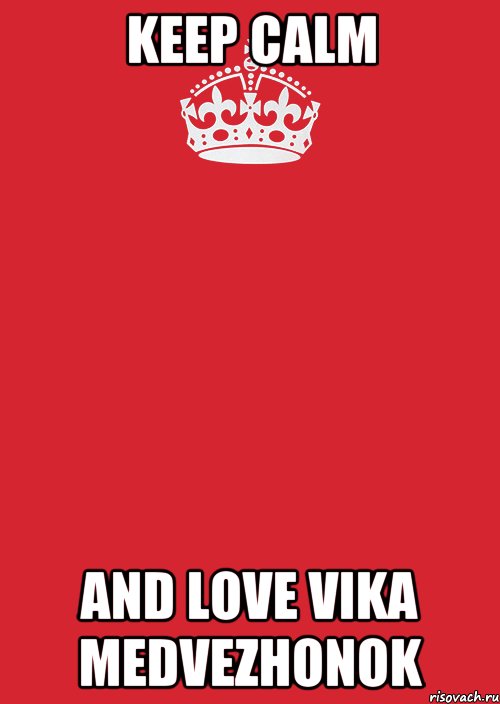 Keep Calm And Love Vika Medvezhonok, Комикс Keep Calm 3