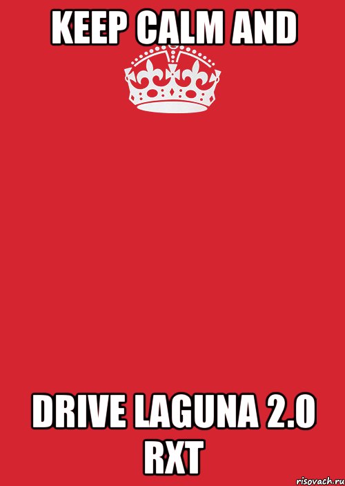 KEEP CALM AND DRIVE LAGUNA 2.0 RXT, Комикс Keep Calm 3