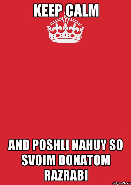 Keep Calm AND POSHLI NAHUY SO SVOIM DONATOM RAZRABI, Комикс Keep Calm 3