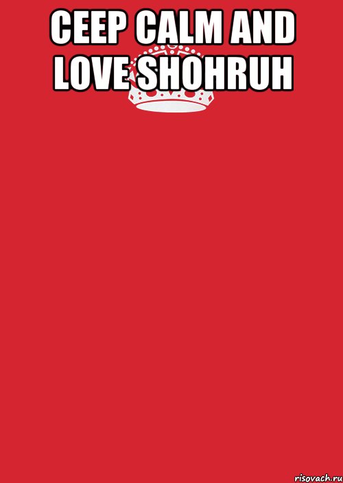 CEEP CALM AND LOVE SHOHRUH , Комикс Keep Calm 3