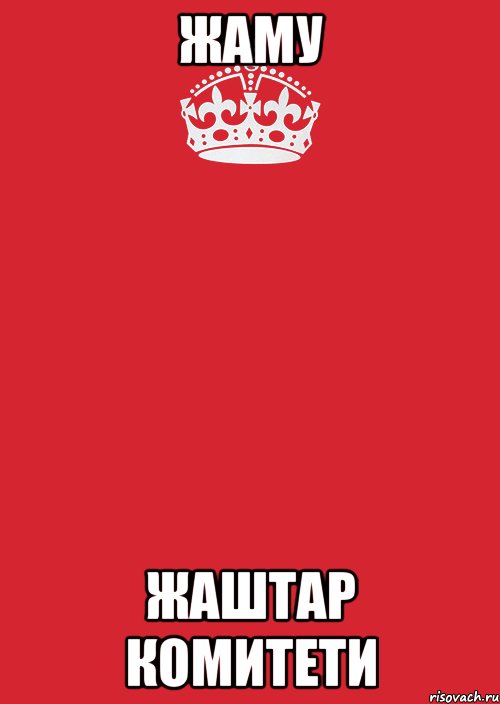 ЖАМУ Жаштар Комитети, Комикс Keep Calm 3