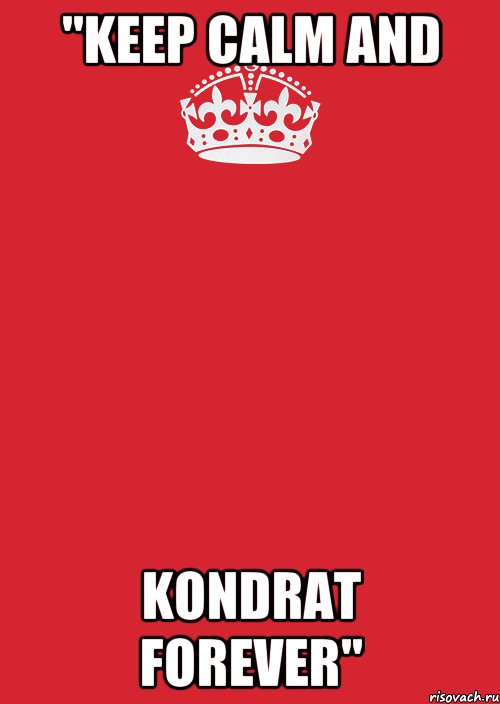 "Keep Calm and Kondrat Forever", Комикс Keep Calm 3