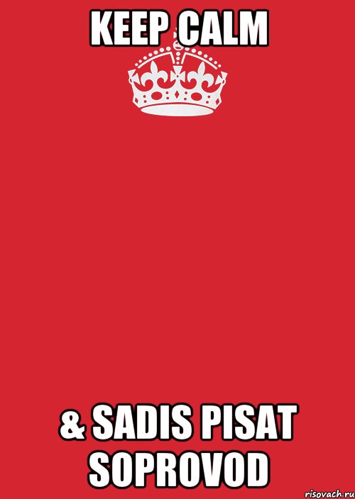 Keep calm & SADIS PISAT SOPROVOD, Комикс Keep Calm 3