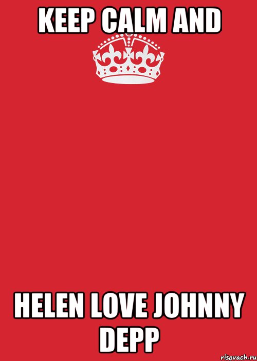 Keep calm and Helen love Johnny Depp, Комикс Keep Calm 3