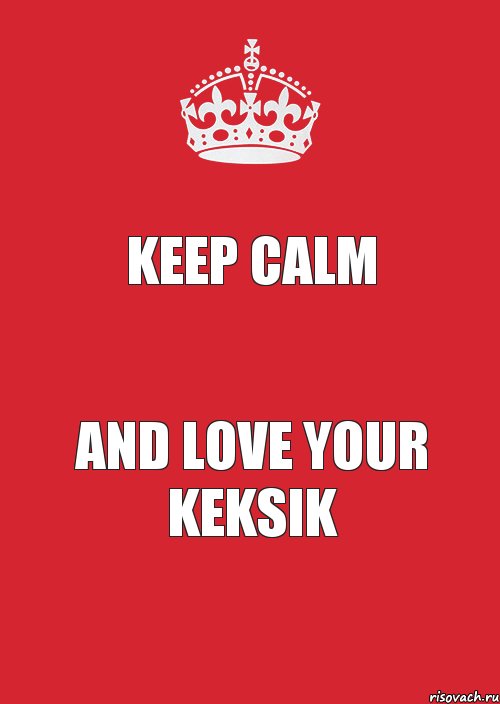 Keep calm And love your Keksik, Комикс Keep Calm 3