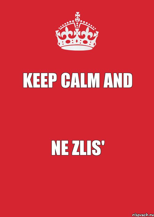 KEEP CALM and ne zlis', Комикс Keep Calm 3