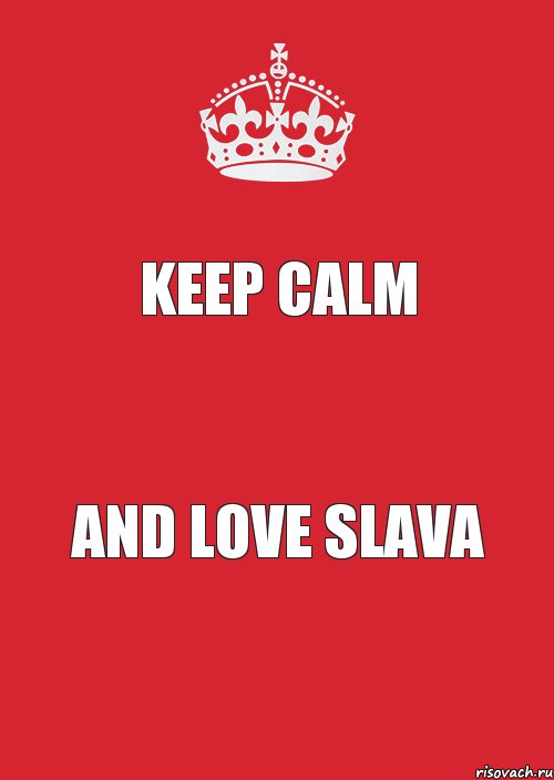 KEEP CALM and LOVE SLAVA, Комикс Keep Calm 3