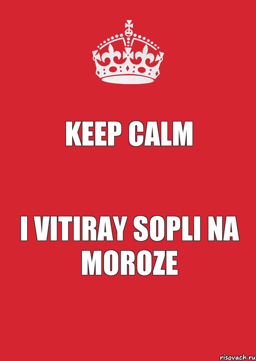 Keep calm i vitiray sopli na moroze, Комикс Keep Calm 3