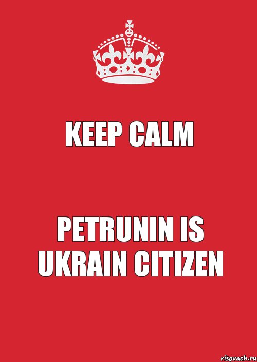 KEEP CALM PETRUNIN IS UKRAIN CITIZEN, Комикс Keep Calm 3