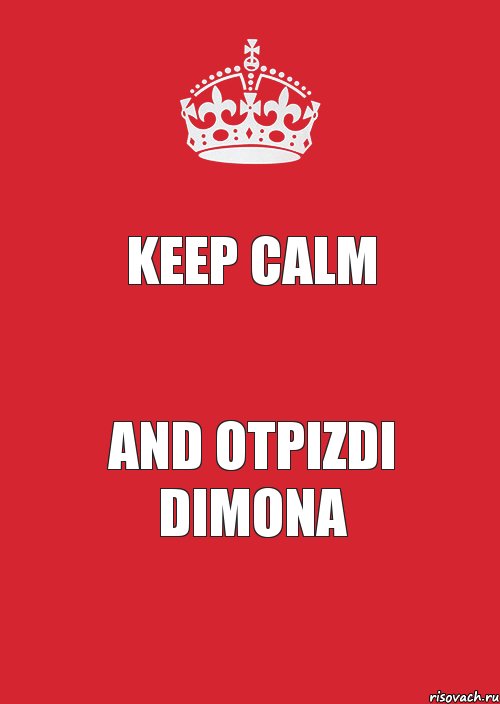 KEEP CALM AND OTPIZDI DIMONA, Комикс Keep Calm 3