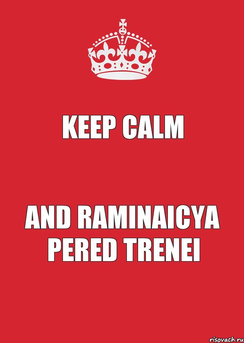 Keep Calm and Raminaicya pered trenei, Комикс Keep Calm 3