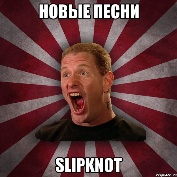 Новые песни Slipknot, Мем Кори Тейлор в шоке